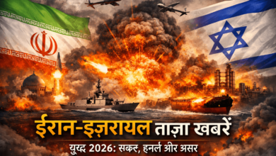Iran Israel News in Hindi